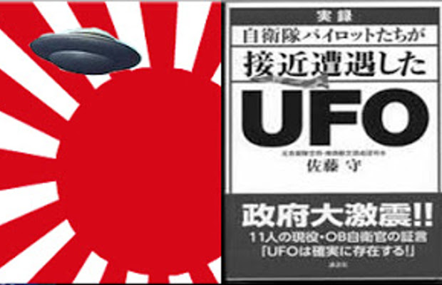 japanese_ufo_header